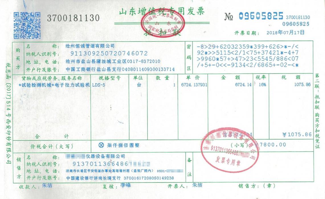 電子拉力試驗機設(shè)備發(fā)票 電子拉力試驗機設(shè)備發(fā)票